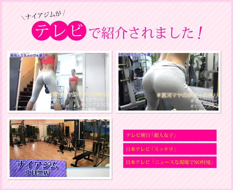 女性専門　ジム　おすすめランキング